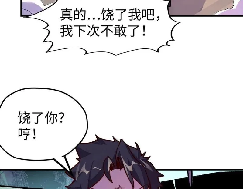 全球异能：我掌控所有元素,第20话 残酷,第80张