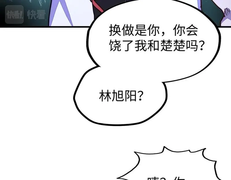 全球异能：我掌控所有元素,第20话 残酷,第82张