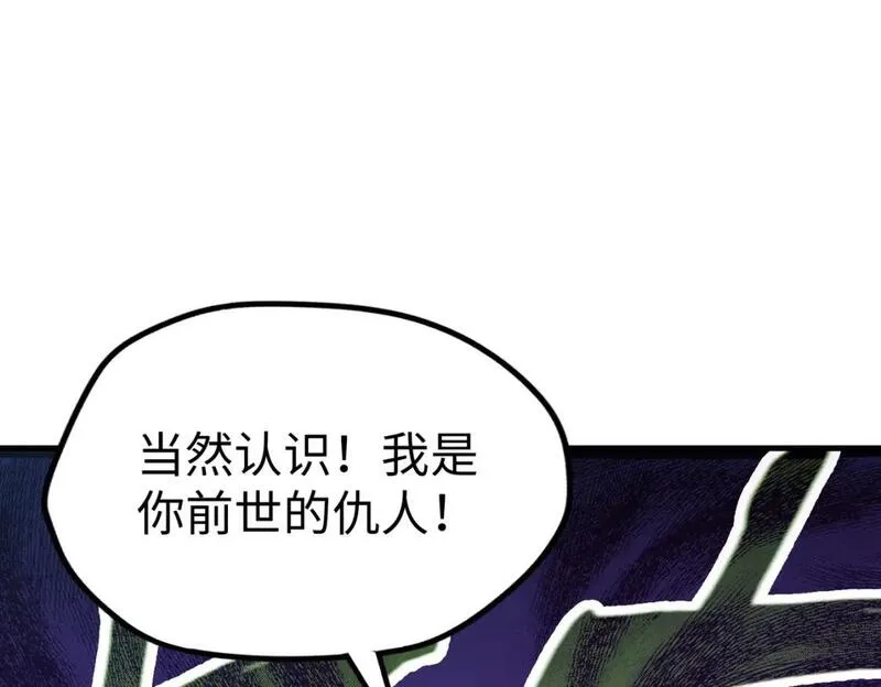 全球异能：我掌控所有元素,第20话 残酷,第87张