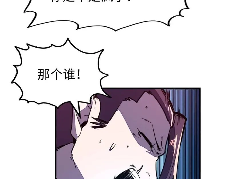 全球异能：我掌控所有元素,第20话 残酷,第90张