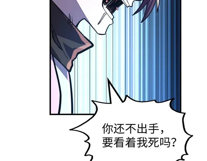 全球异能：我掌控所有元素,第20话 残酷,第91张