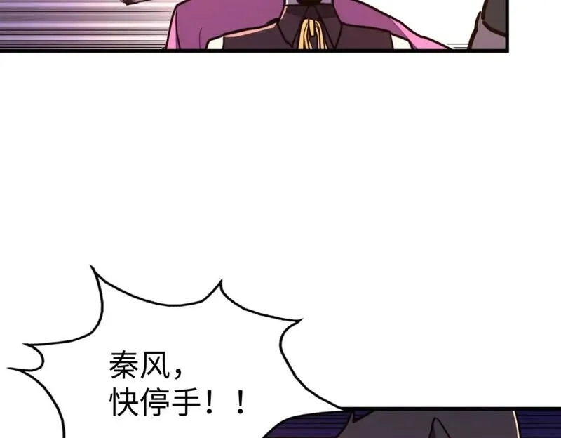 全球异能：我掌控所有元素,第20话 残酷,第93张