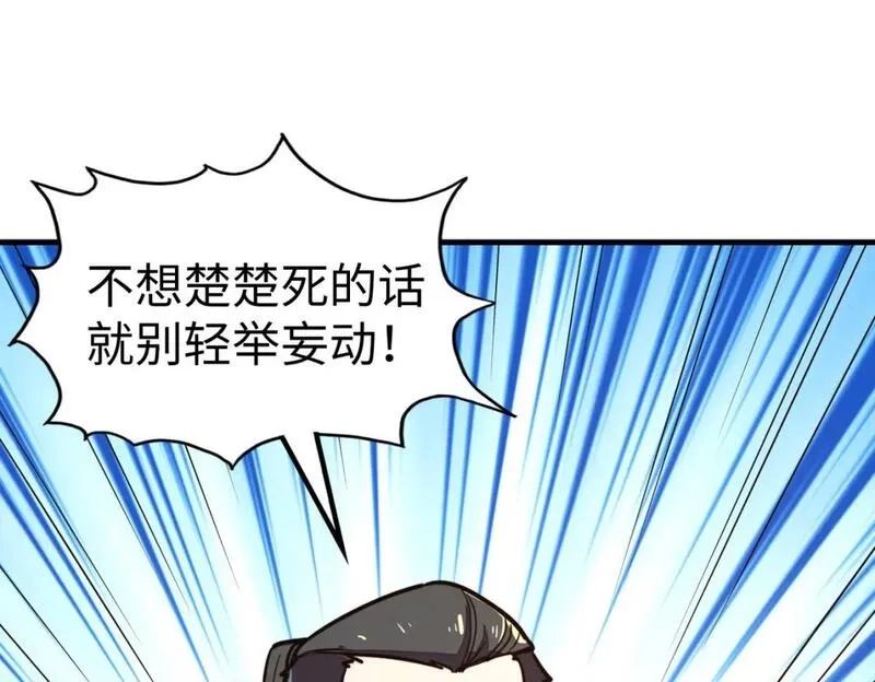 全球异能：我掌控所有元素,第20话 残酷,第96张