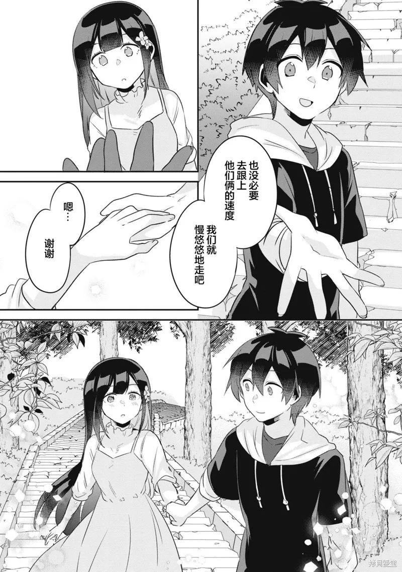 收留孤身一人的同班辣妹，并使之化身清纯美女,第12话,第27张