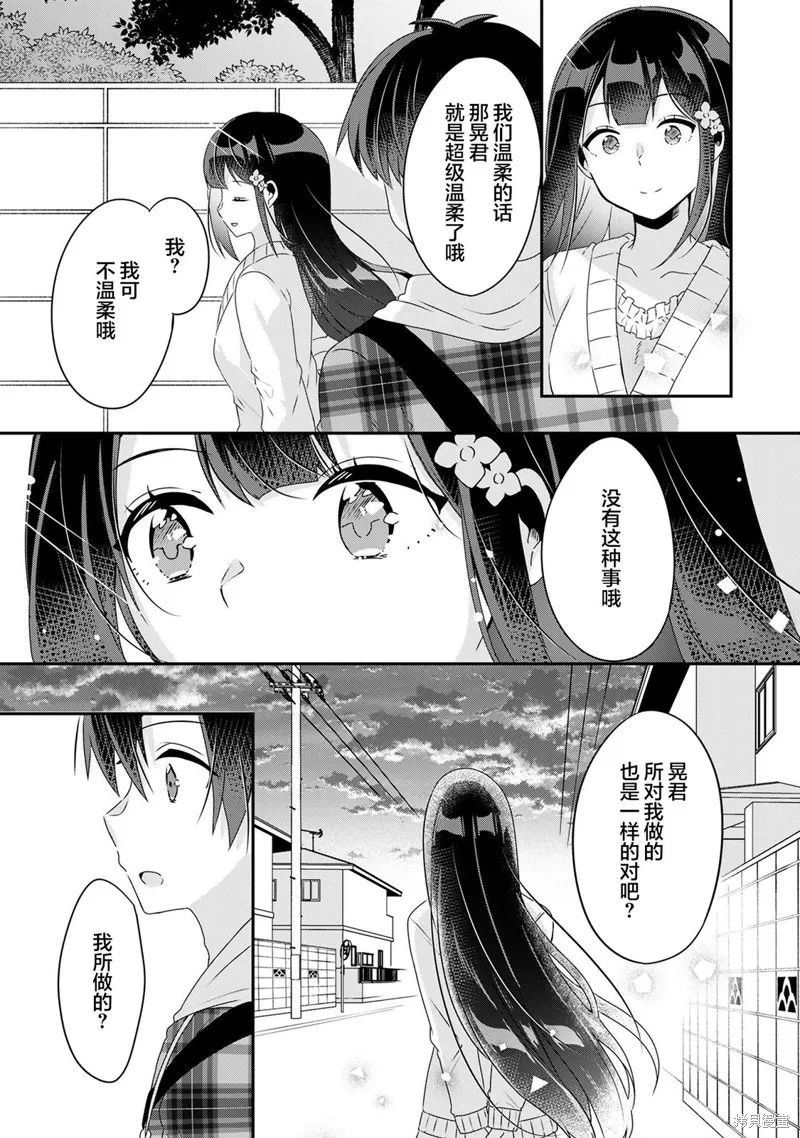 收留孤身一人的同班辣妹，并使之化身清纯美女,第6.2话,第11张