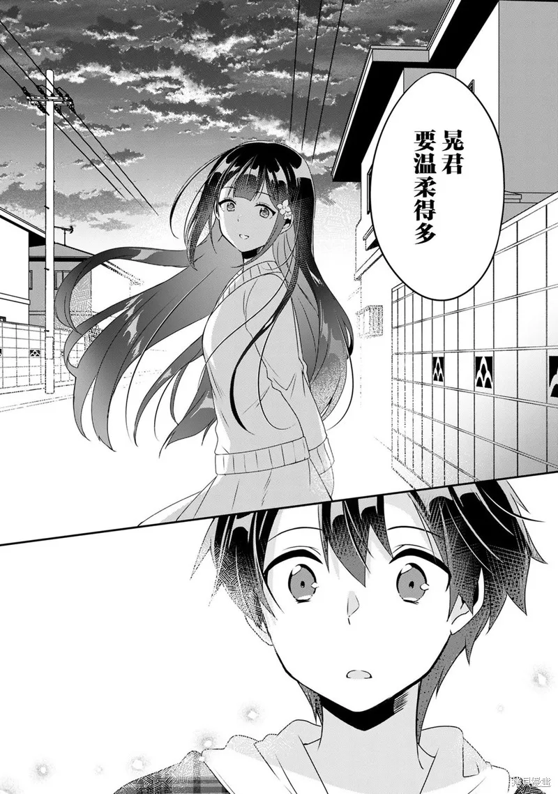 收留孤身一人的同班辣妹，并使之化身清纯美女,第6.2话,第13张