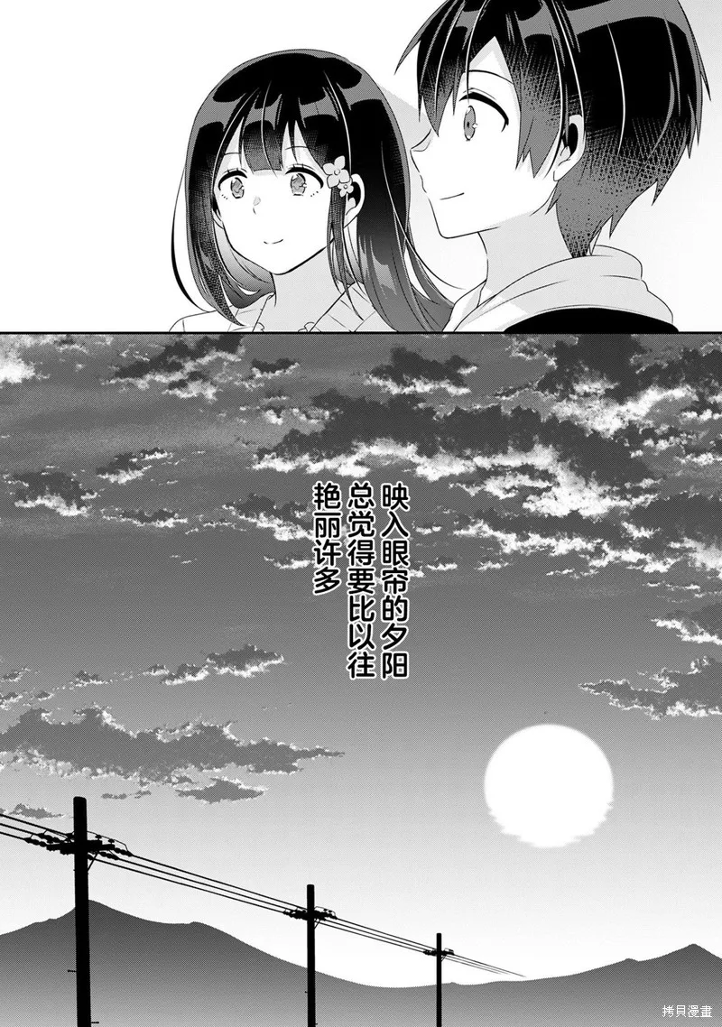 收留孤身一人的同班辣妹，并使之化身清纯美女,第6.2话,第16张