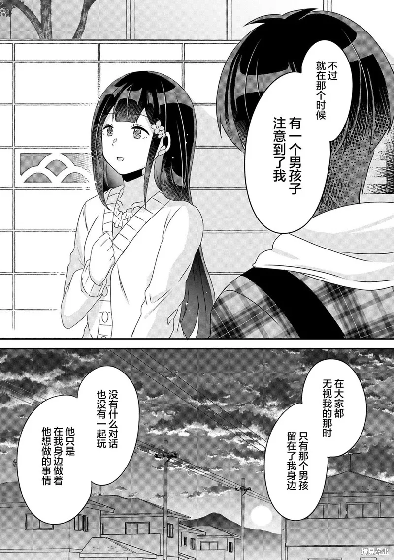 收留孤身一人的同班辣妹，并使之化身清纯美女,第6.2话,第7张