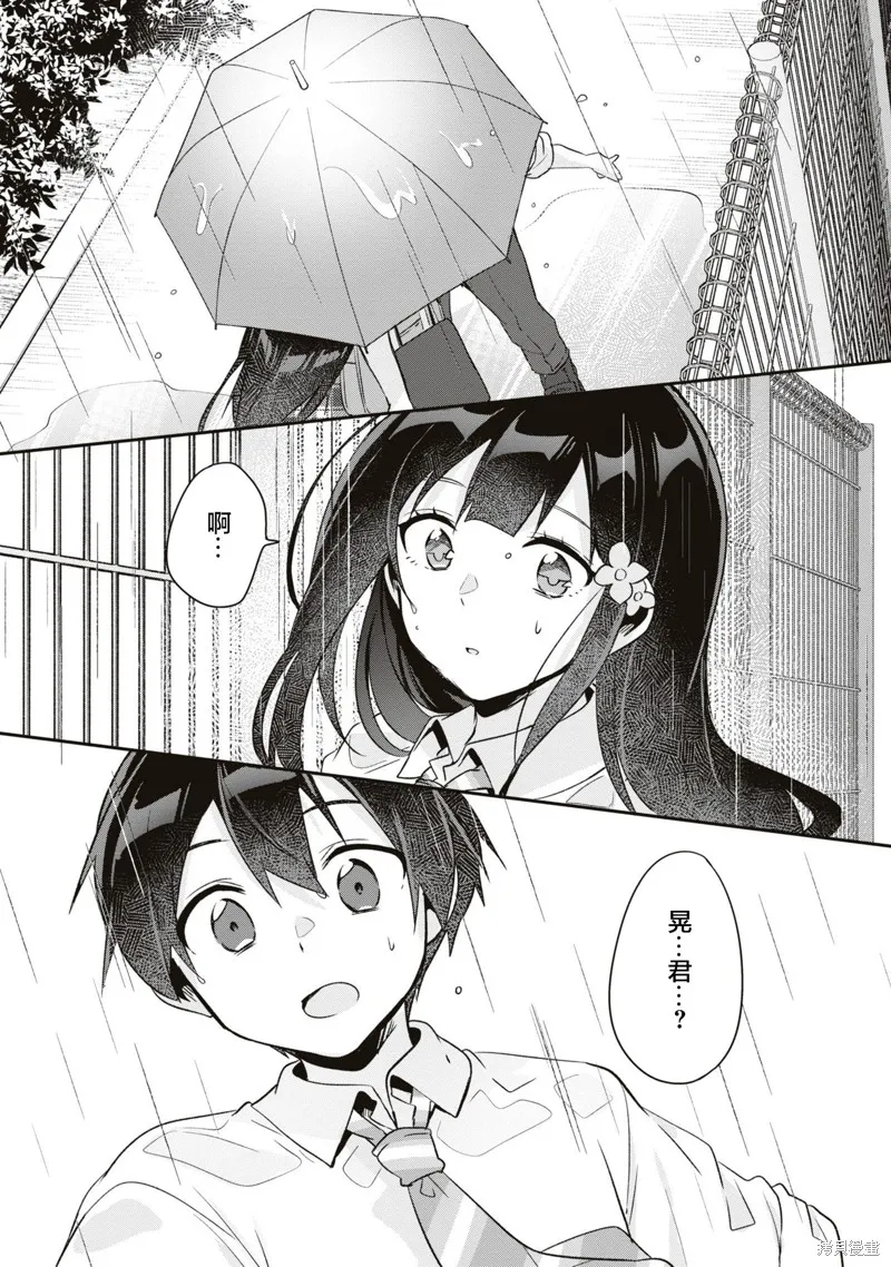 收留孤身一人的同班辣妹，并使之化身清纯美女,第16话,第1张