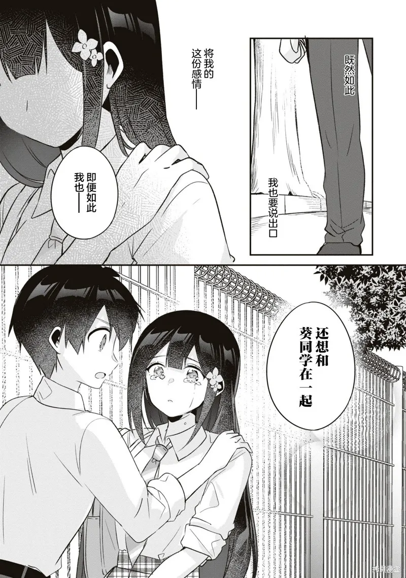 收留孤身一人的同班辣妹，并使之化身清纯美女,第16话,第13张