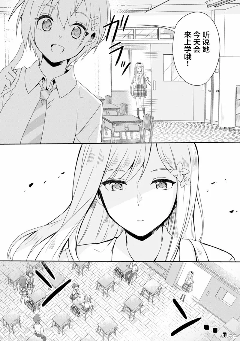 收留孤身一人的同班辣妹，并使之化身清纯美女,第2.2话,第5张