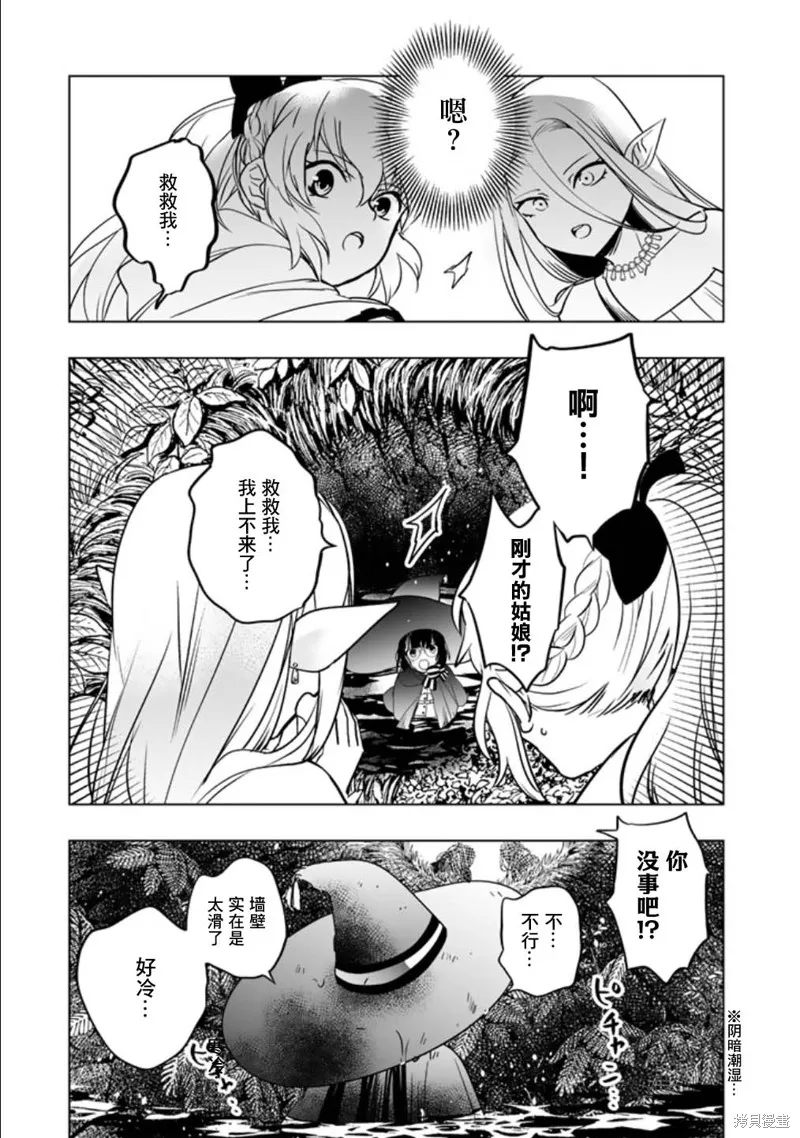 DORAKEN·CODE 缺陷之龍與受詛之姬,第03话,第13张