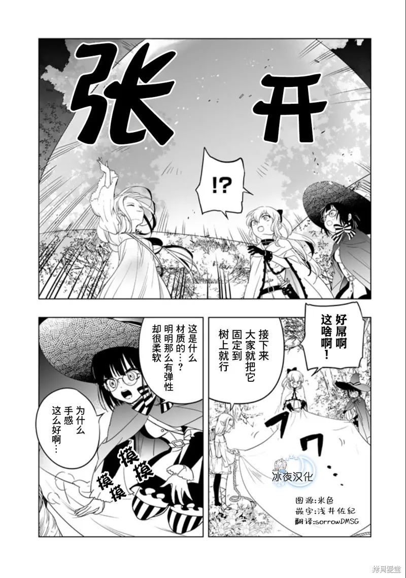 DORAKEN·CODE 缺陷之龍與受詛之姬,第04話,第10张