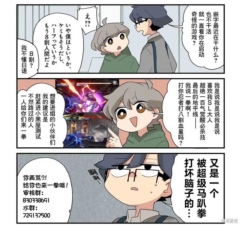DORAKEN·CODE 缺陷之龍與受詛之姬,第04話,第16张