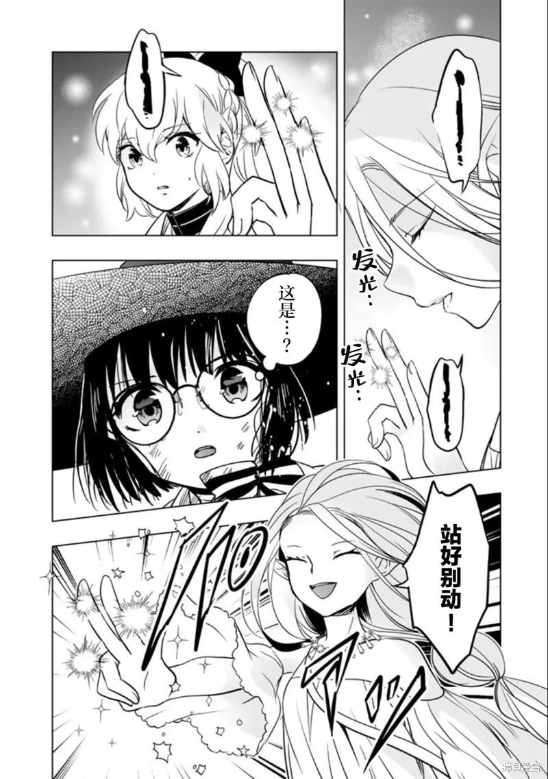 DORAKEN·CODE 缺陷之龍與受詛之姬,第04話,第2张