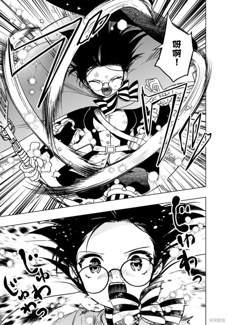 DORAKEN·CODE 缺陷之龍與受詛之姬,第04話,第3张
