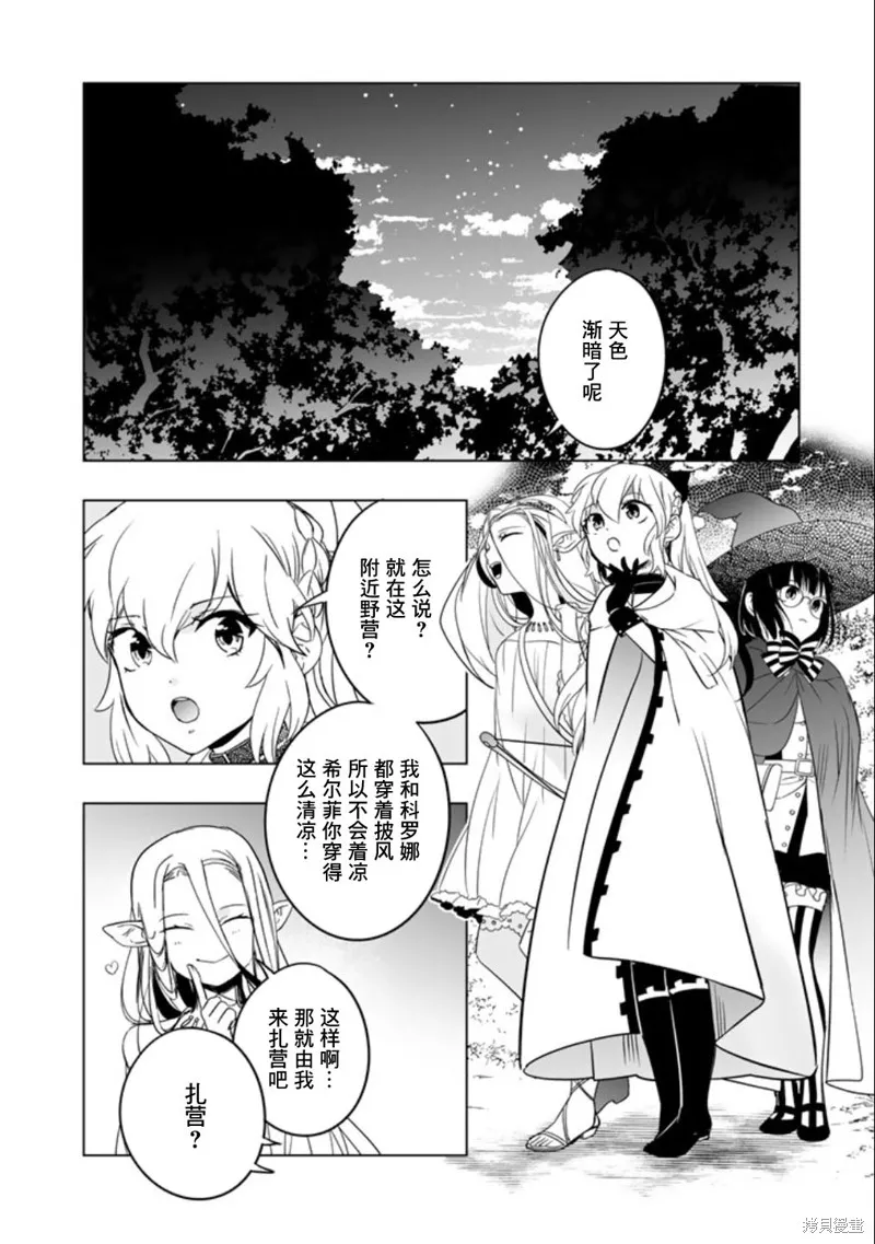 DORAKEN·CODE 缺陷之龍與受詛之姬,第04話,第8张