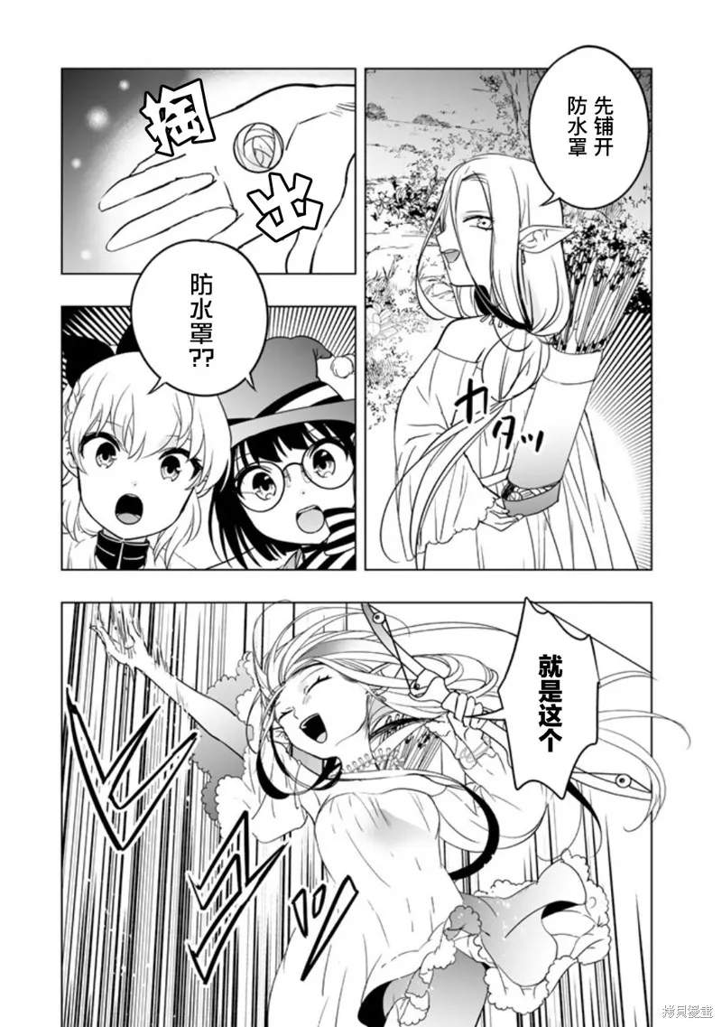 DORAKEN·CODE 缺陷之龍與受詛之姬,第04話,第9张