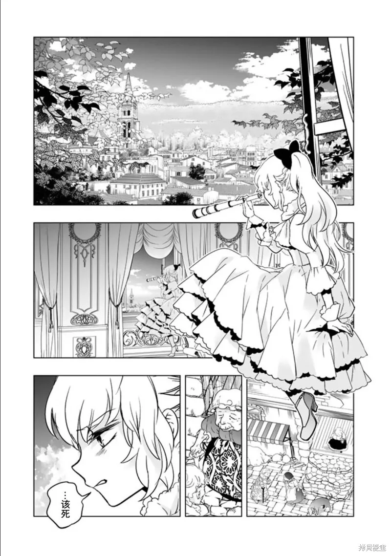 DORAKEN·CODE 缺陷之龍與受詛之姬,第01話,第10张