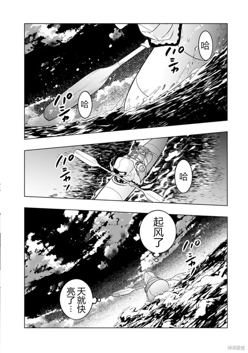 DORAKEN·CODE 缺陷之龍與受詛之姬,第01話,第17张