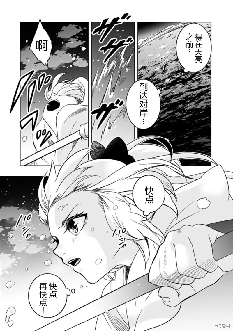 DORAKEN·CODE 缺陷之龍與受詛之姬,第01話,第18张