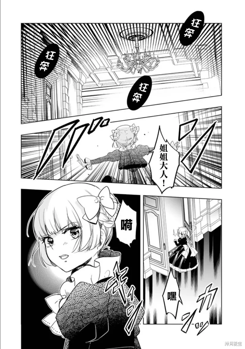 DORAKEN·CODE 缺陷之龍與受詛之姬,第01話,第2张