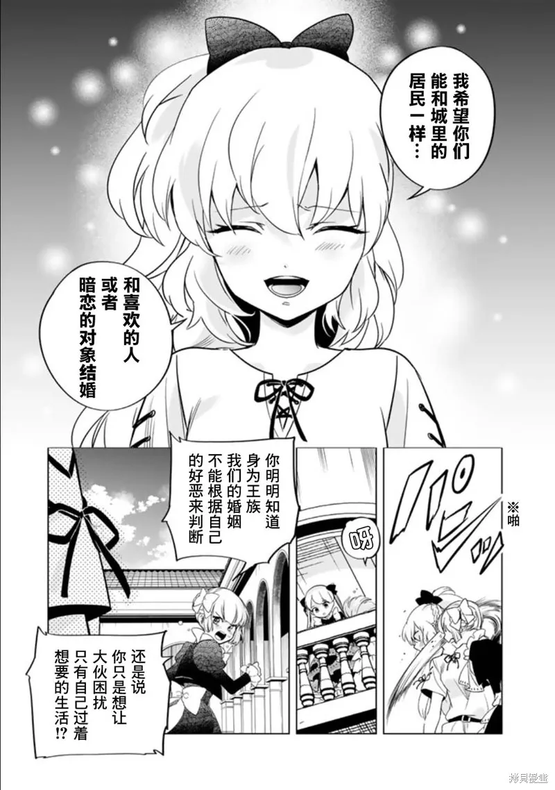 DORAKEN·CODE 缺陷之龍與受詛之姬,第01話,第8张