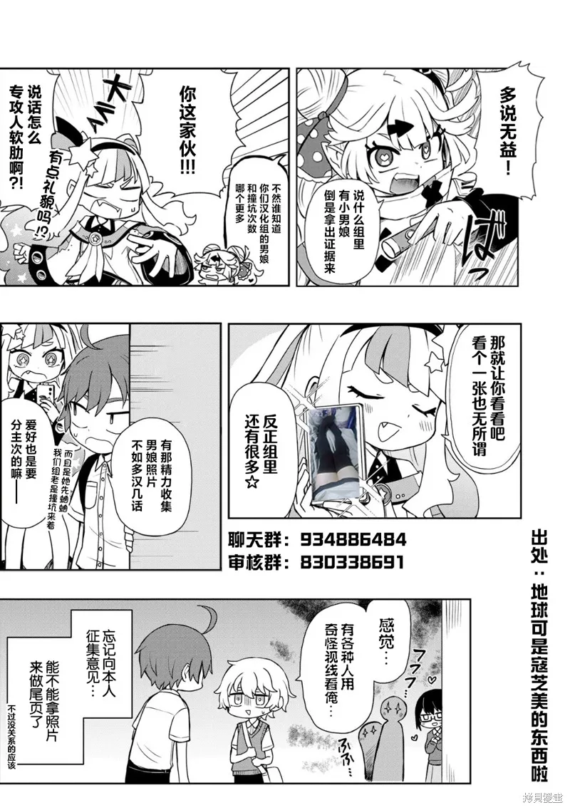 DORAKEN·CODE 缺陷之龍與受詛之姬,第06话,第11张