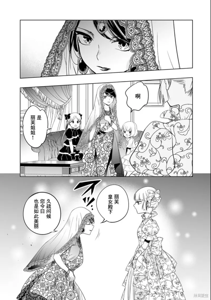 DORAKEN·CODE 缺陷之龍與受詛之姬,第06话,第6张