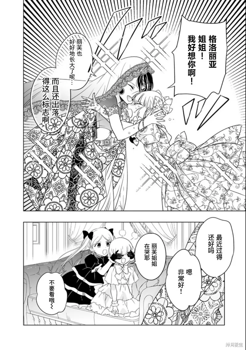 DORAKEN·CODE 缺陷之龍與受詛之姬,第06话,第8张