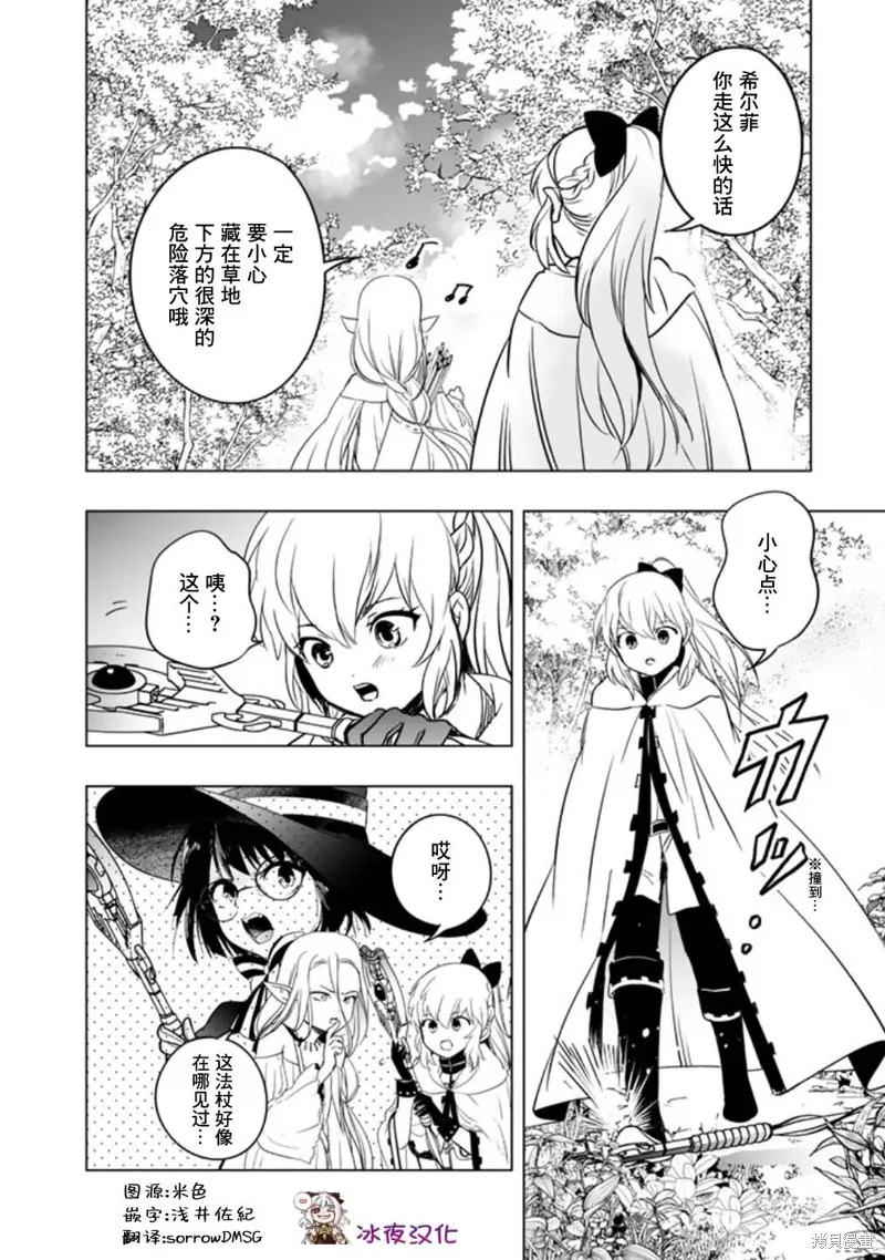 DORAKEN·CODE 缺陷之龍與受詛之姬,第03話,第10张