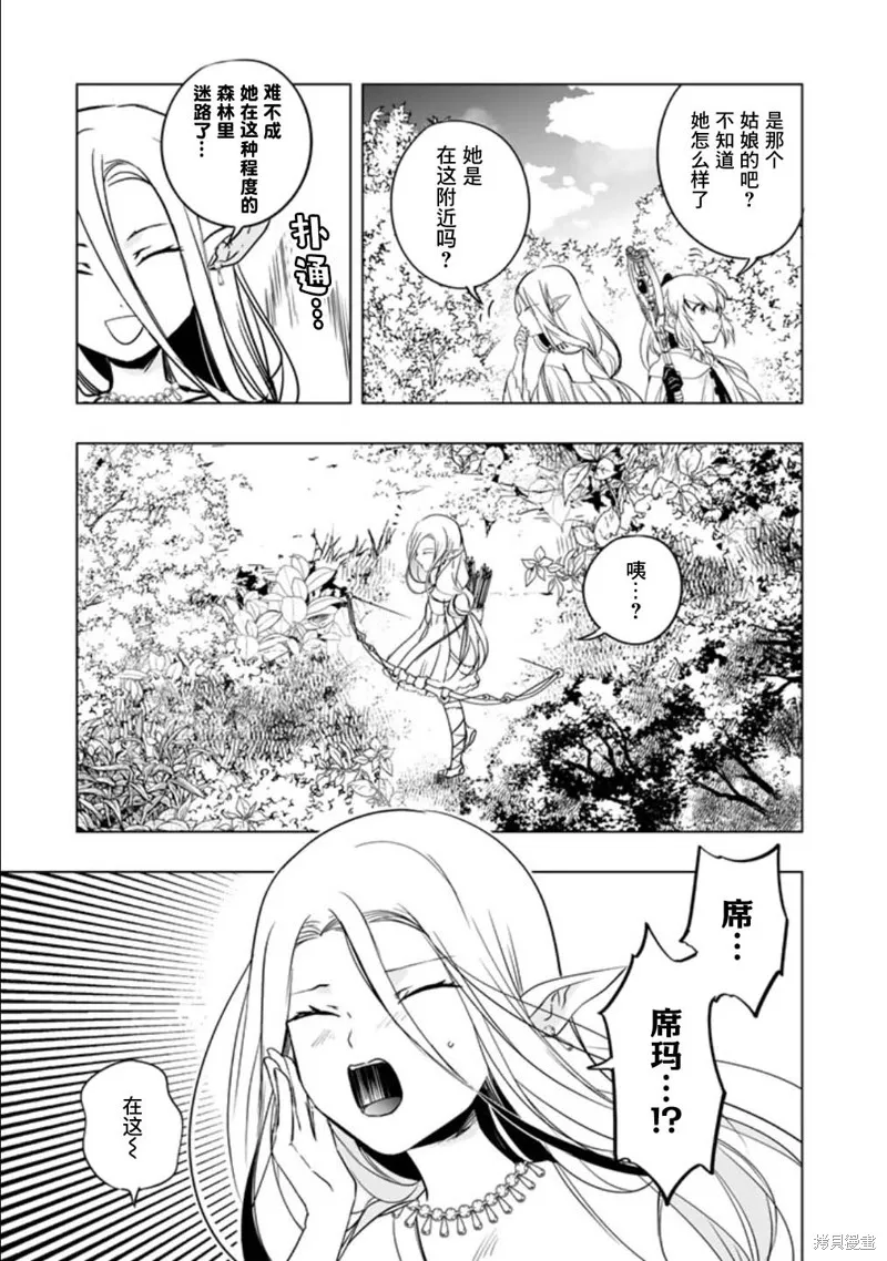DORAKEN·CODE 缺陷之龍與受詛之姬,第03話,第11张