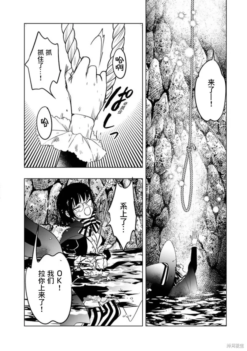 DORAKEN·CODE 缺陷之龍與受詛之姬,第03話,第16张