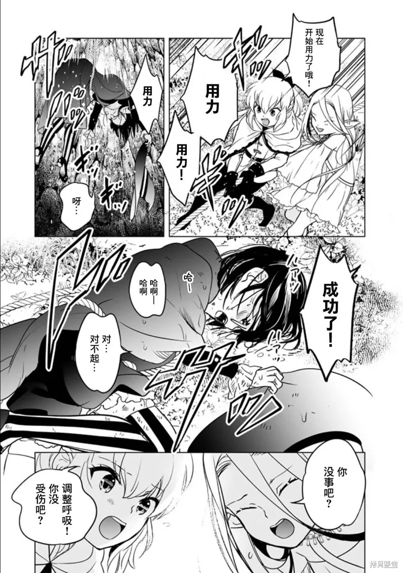 DORAKEN·CODE 缺陷之龍與受詛之姬,第03話,第17张
