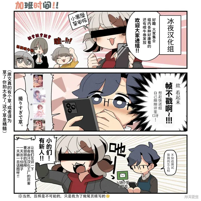 DORAKEN·CODE 缺陷之龍與受詛之姬,第03話,第21张