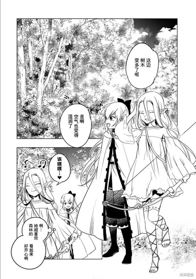 DORAKEN·CODE 缺陷之龍與受詛之姬,第03話,第9张