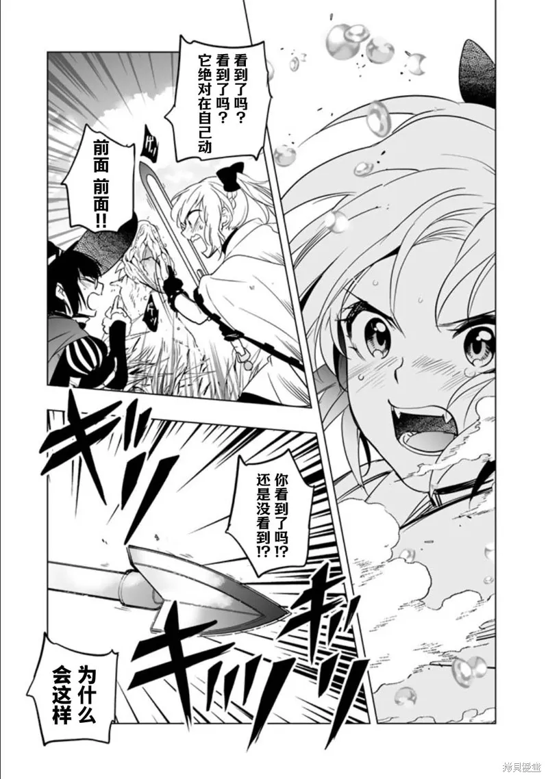 DORAKEN·CODE 缺陷之龍與受詛之姬,第02話,第15张