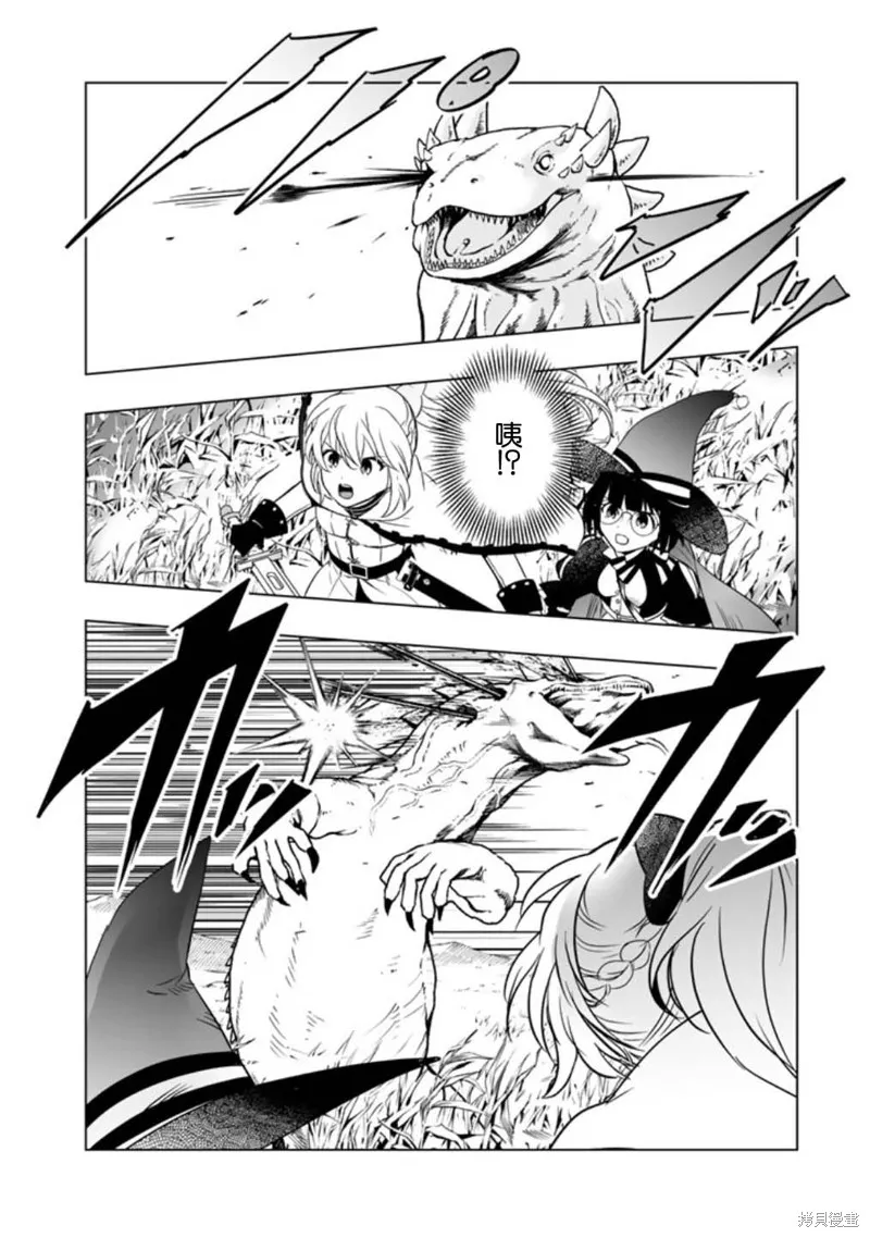 DORAKEN·CODE 缺陷之龍與受詛之姬,第02話,第16张