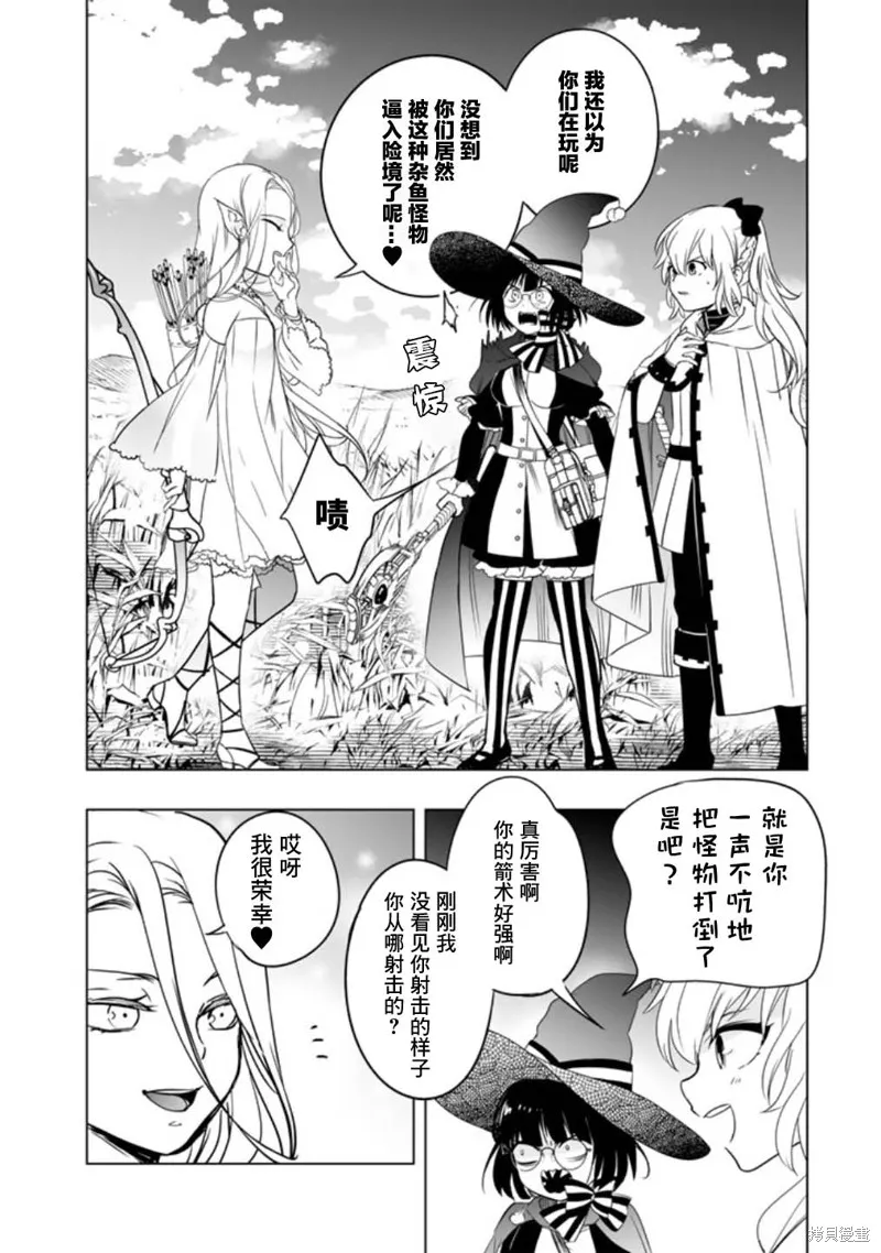 DORAKEN·CODE 缺陷之龍與受詛之姬,第02話,第22张