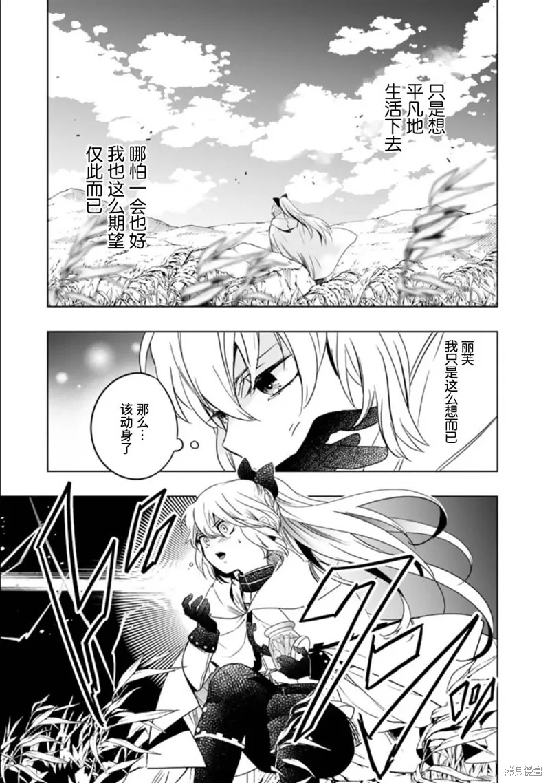 DORAKEN·CODE 缺陷之龍與受詛之姬,第02話,第3张