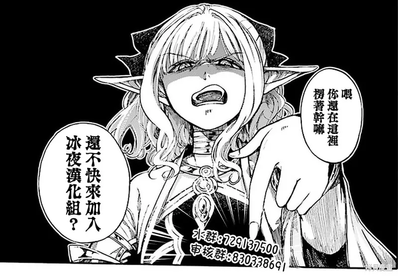 DORAKEN·CODE 缺陷之龍與受詛之姬,第05話,第12张