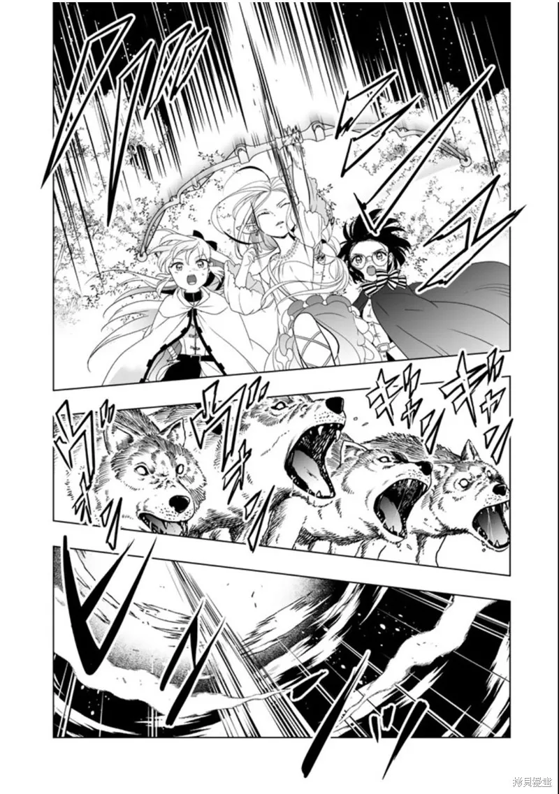 DORAKEN·CODE 缺陷之龍與受詛之姬,第05話,第4张