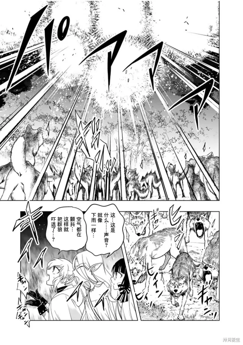 DORAKEN·CODE 缺陷之龍與受詛之姬,第05話,第5张