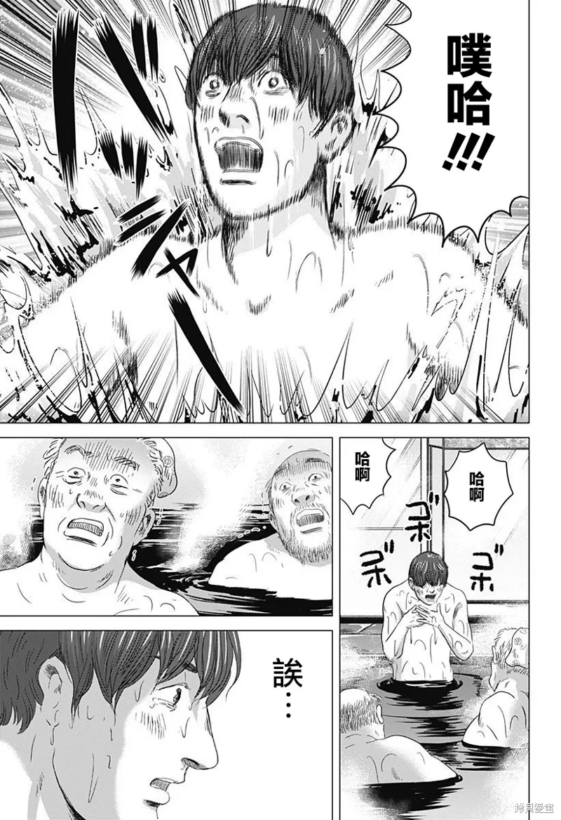 羅馬浴場續篇,第08話,第17张
