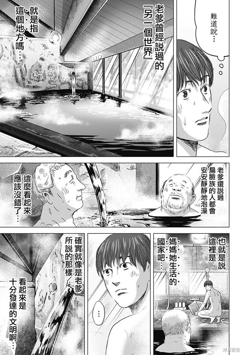 羅馬浴場續篇,第08話,第19张