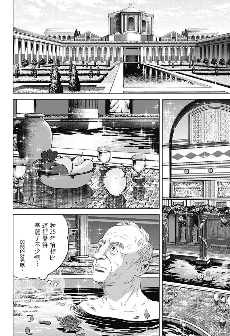 羅馬浴場續篇,第08話,第26张