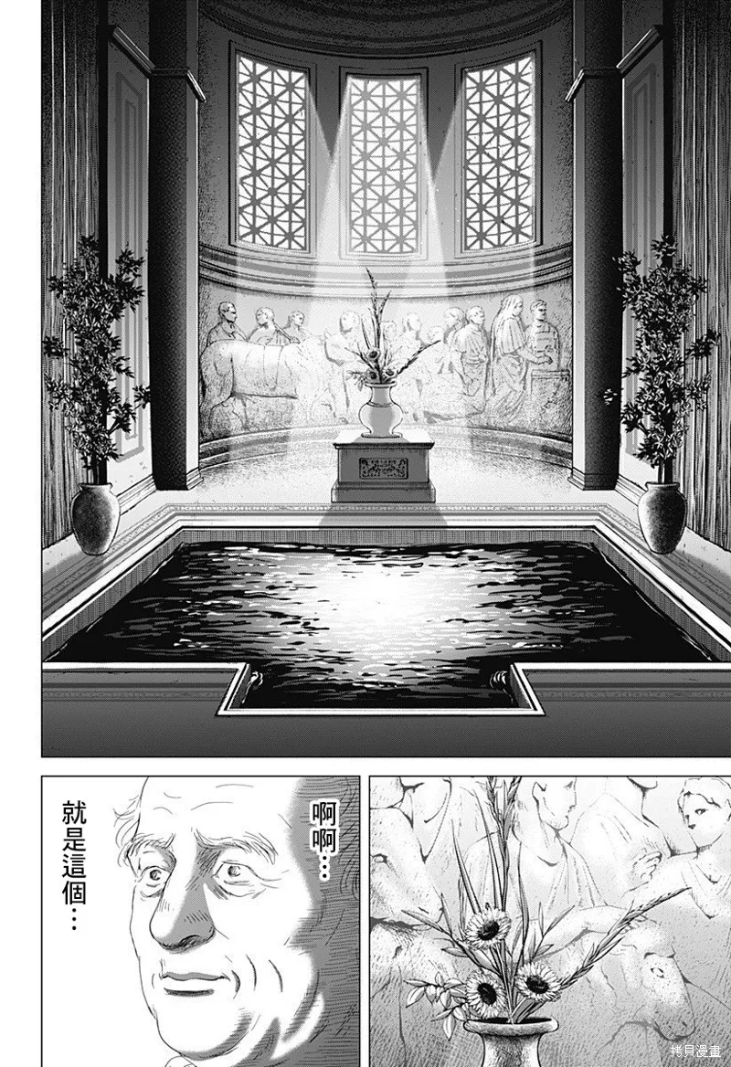 羅馬浴場續篇,第08話,第28张