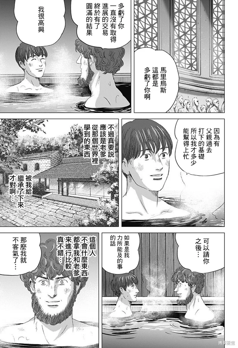 羅馬浴場續篇,第08話,第31张