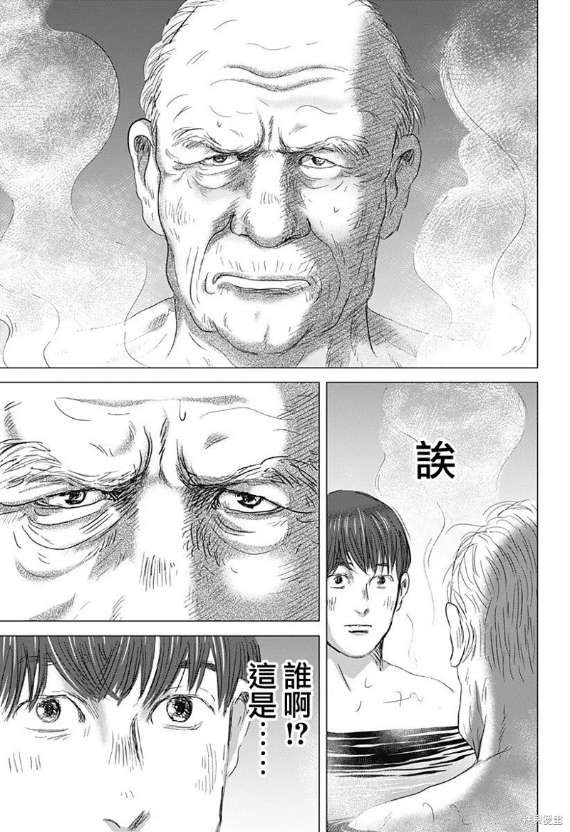 羅馬浴場續篇,第08話,第33张