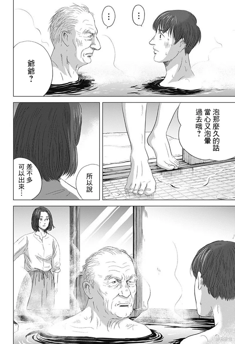 羅馬浴場續篇,第08話,第34张